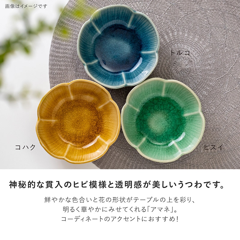 amane(アマネ) 125花型鉢 | シリーズ,COLLECTION,amane | MINORU TOUKI