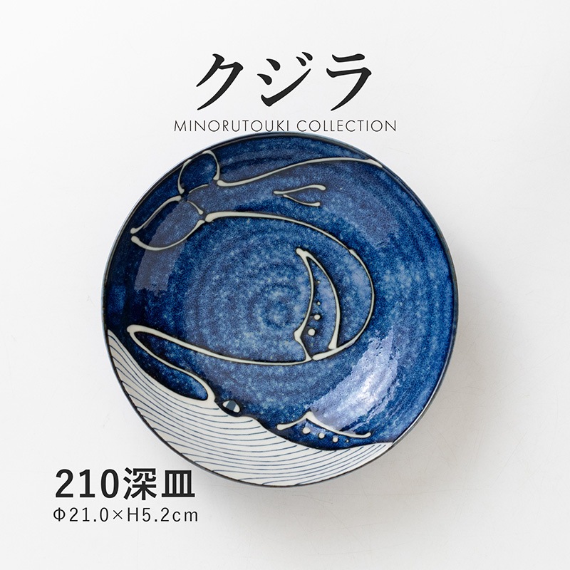 クジラ 210深皿