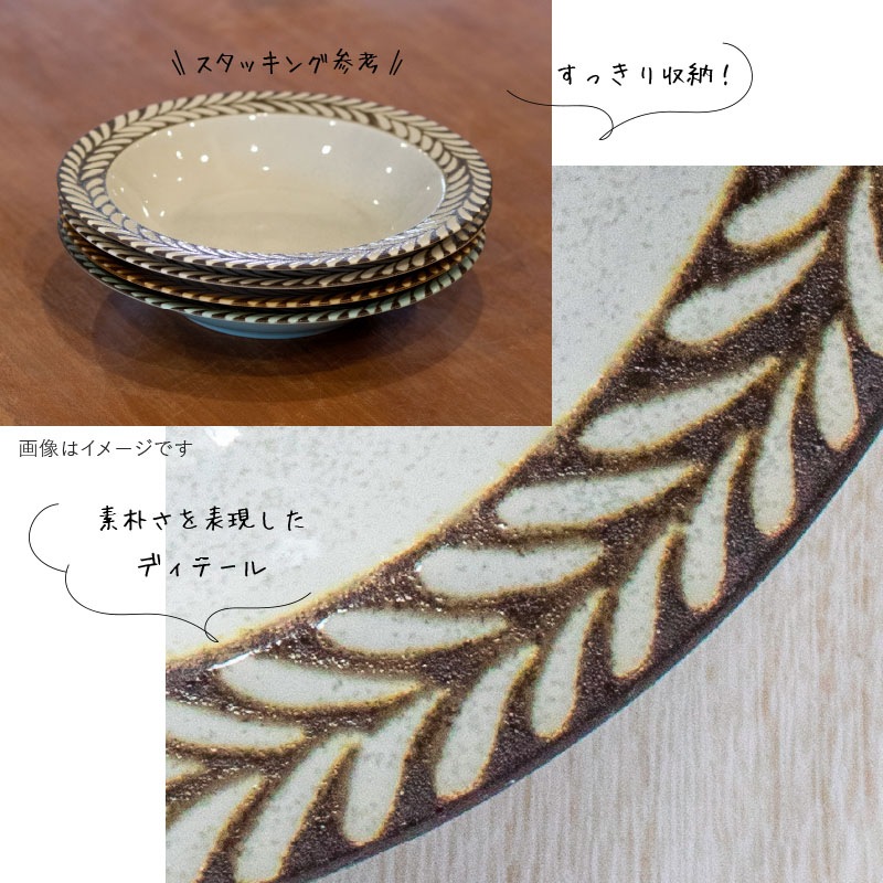 Gran(グラン) 210ディーププレート | シリーズ,COLLECTION,Gran