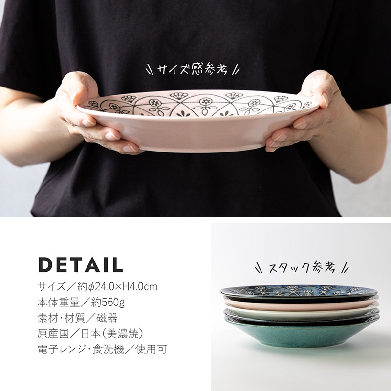 Moroccan(モロッカン) 240プレート | シリーズ,COLLECTION,moroccan