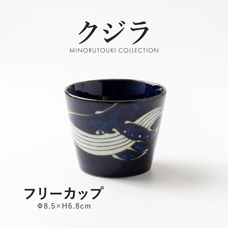 クジラ フリーカップ