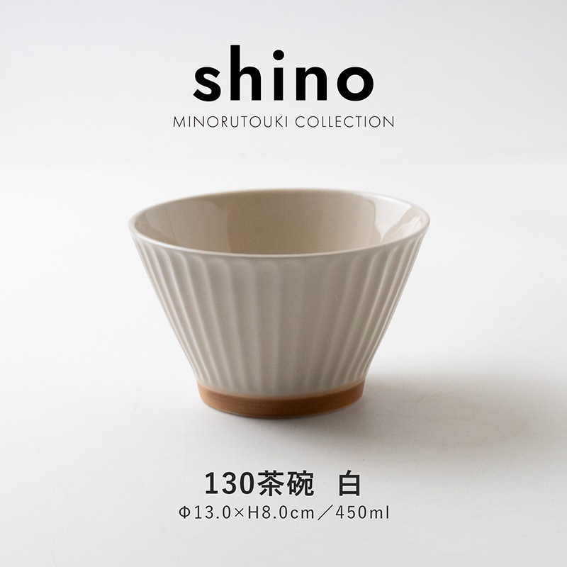 shino(シノ) 130茶碗 白