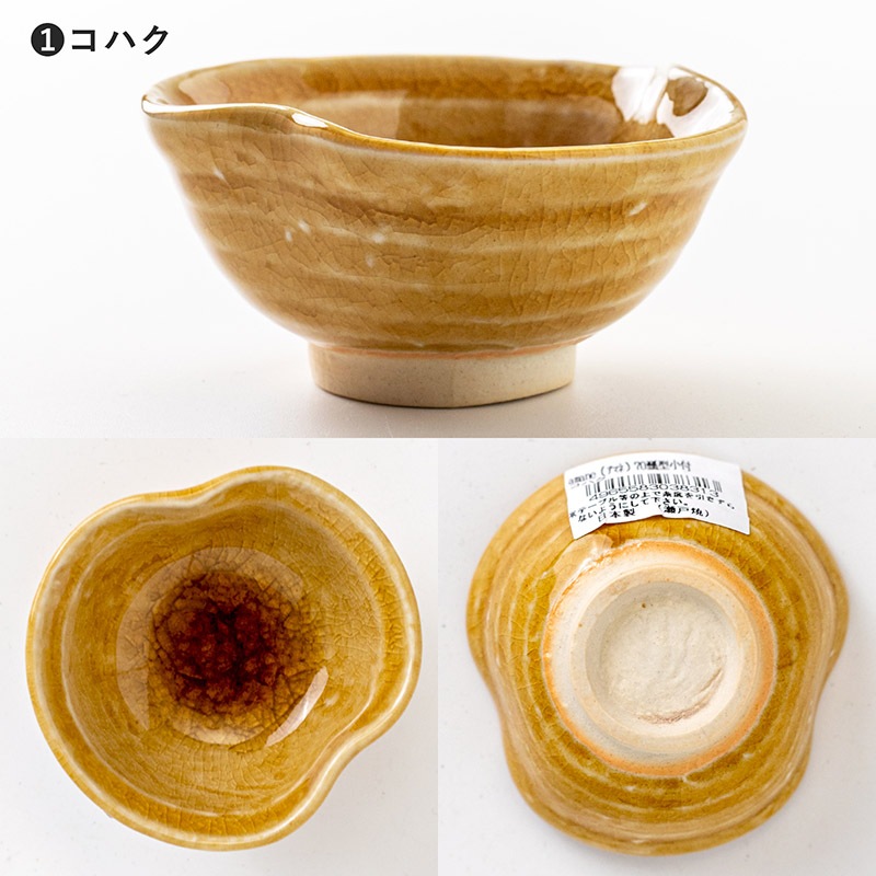 amane(アマネ) 70瓢型小付