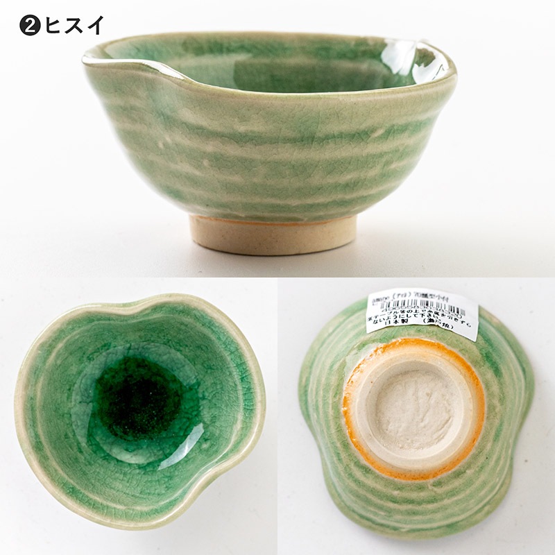 amane(アマネ) 70瓢型小付