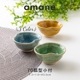 amane(アマネ) 70瓢型小付