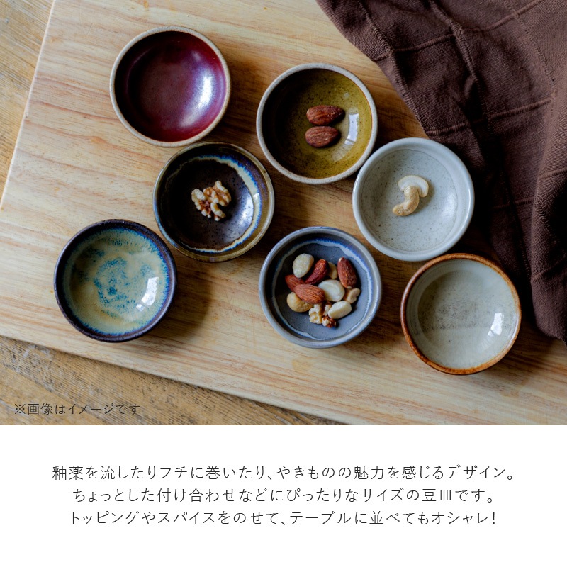 Bisque(ビスク) 85皿 焦茶流し | シリーズ,COLLECTION,Bisque | MINORU