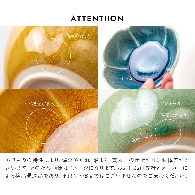 amane(アマネ) 80花型小付 | シリーズ,COLLECTION,amane