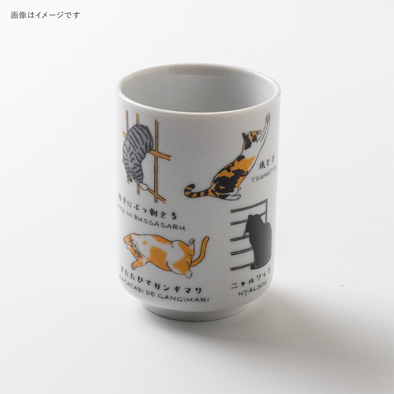寿司湯呑 猫との生活 | シリーズ,COLLECTION,寿司湯呑 | MINORU TOUKI