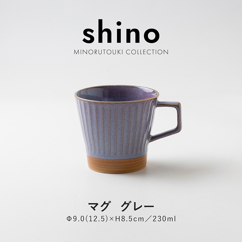 shino(シノ) マグ グレー