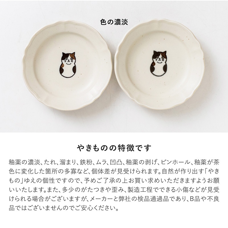 三匹の猫 135皿 | シリーズ,COLLECTION,三匹の猫 | MINORU TOUKI
