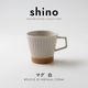 shino(シノ) マグ 白