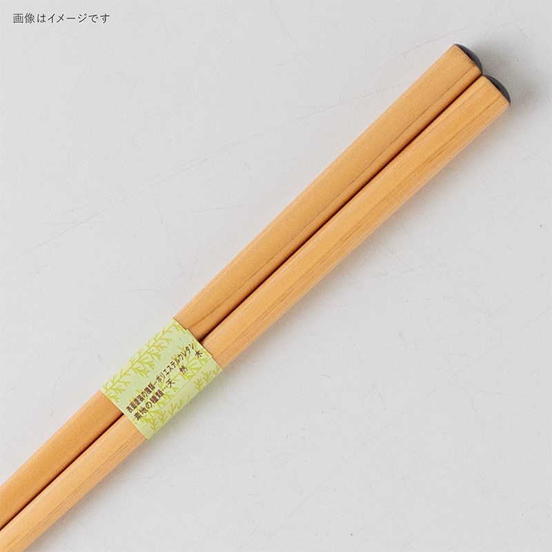 箸 木箸 ひのき 23cm