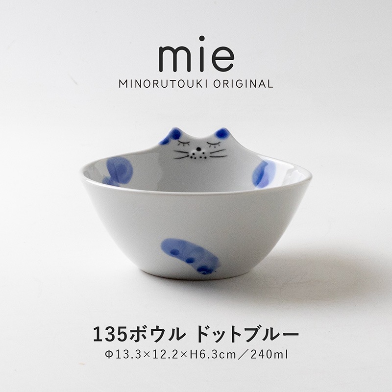 mie(ミー) 135ボウル ドットブルー