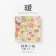 暖 100四角小皿 京雅 グリーン