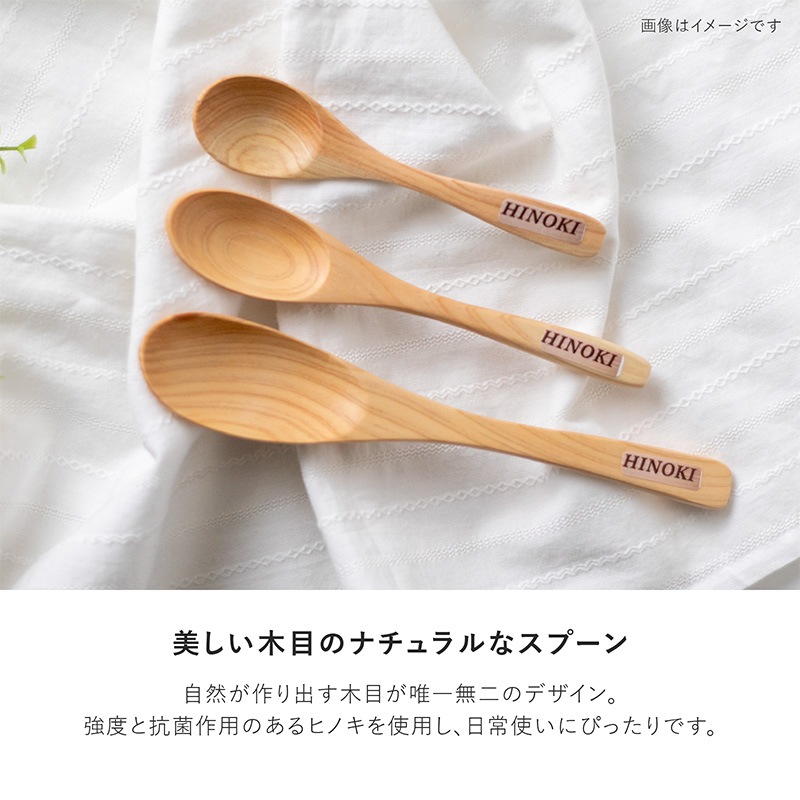 木製カトラリー ひのき カレースプーン