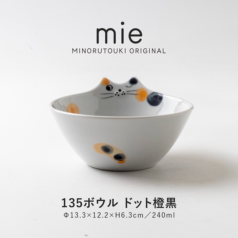 mie(ミー) 135ボウル ドット橙黒