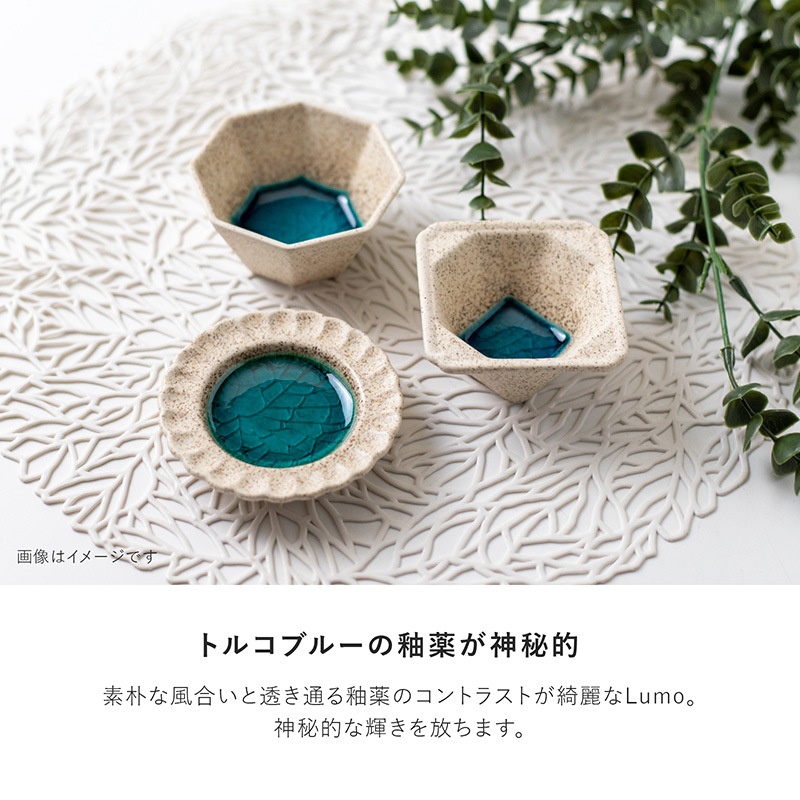 Lumo(ルモ) 90リム菊型小皿 トルコ