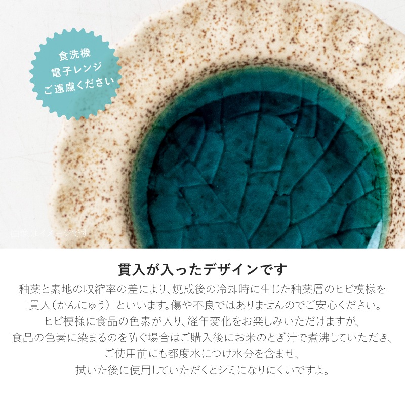 Lumo(ルモ) 90リム菊型小皿 トルコ