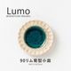 Lumo(ルモ) 90リム菊型小皿 トルコ