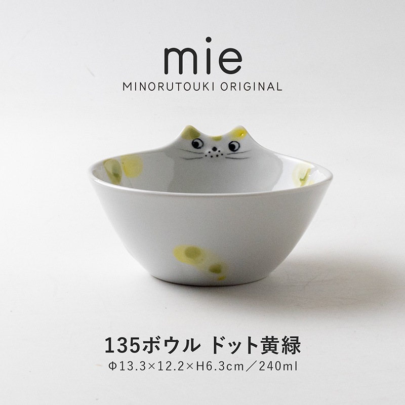 mie(ミー) 135ボウル ドット黄緑