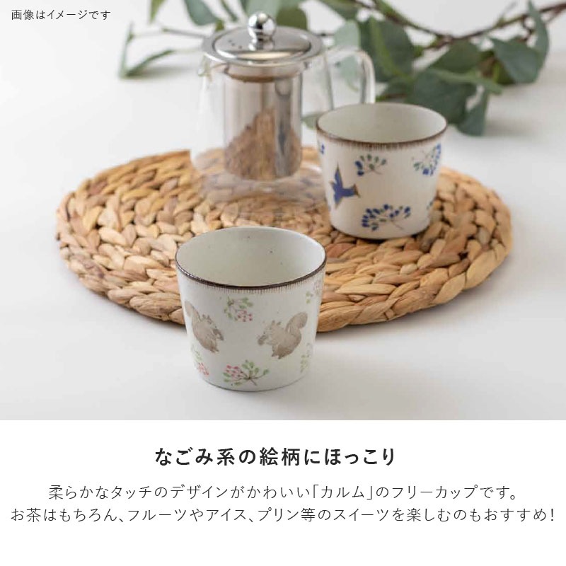 calme(カルム) フリーカップ