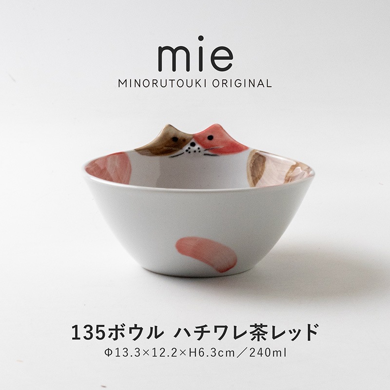 mie(ミー) 135ボウル ハチワレ茶レッド