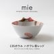 mie(ミー) 135ボウル ハチワレ茶レッド