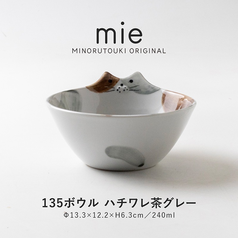 mie(ミー) 135ボウル ハチワレ茶グレー