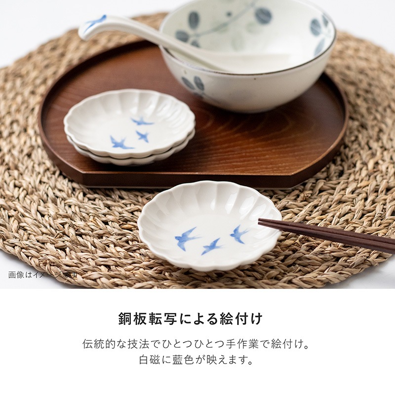 水彩ツバメ 90菊型小皿