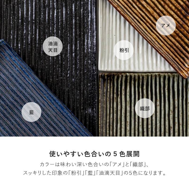 しのぎ角皿 240焼物皿