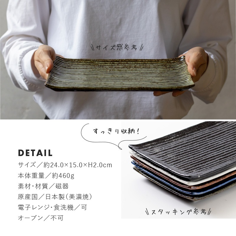 しのぎ角皿 240焼物皿