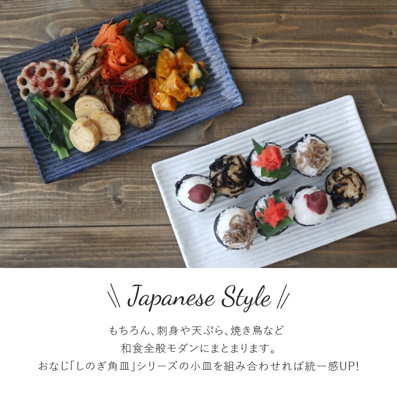 しのぎ角皿 240焼物皿
