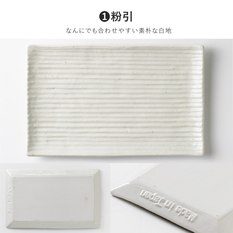 しのぎ角皿 240焼物皿