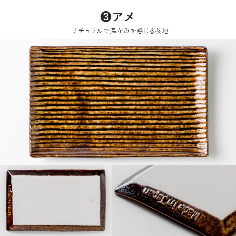しのぎ角皿 240焼物皿
