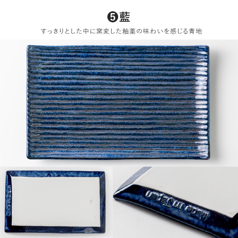 しのぎ角皿 240焼物皿
