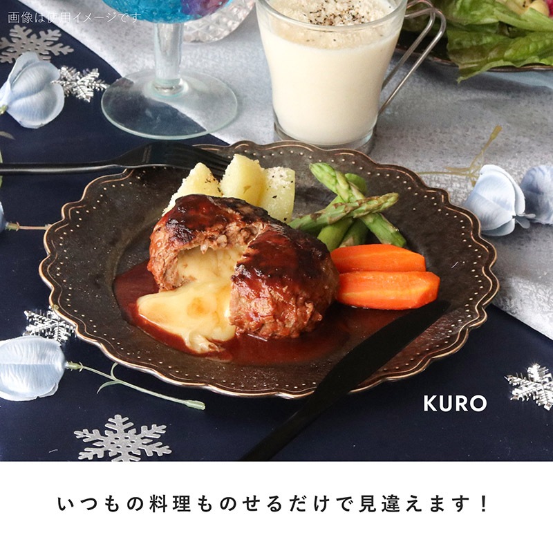 omnis(オムニス) 230ラウンドプレート