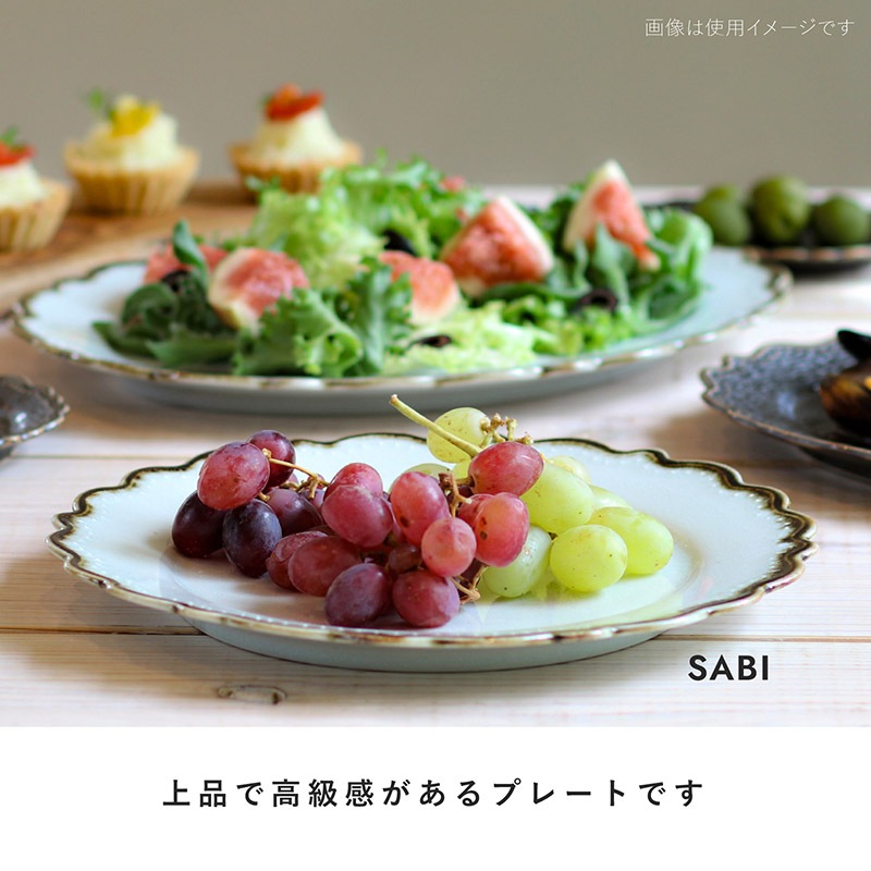 omnis(オムニス) 230ラウンドプレート