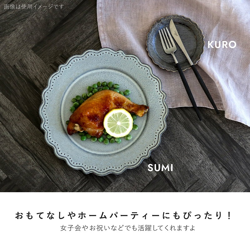 omnis(オムニス) 230ラウンドプレート