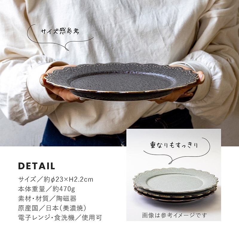 omnis(オムニス) 230ラウンドプレート