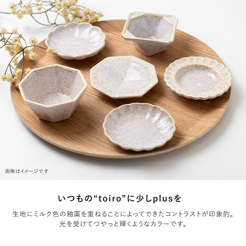 toiro plus(トイロプラス) 75四角小鉢 シアーホワイト