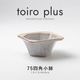 toiro plus(トイロプラス) 75四角小鉢 シアーホワイト