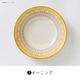 amis(アミ) 225ディーププレート