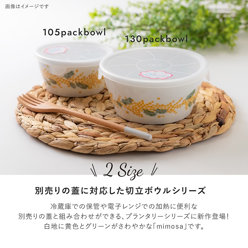 PLANTAREE-mimosa- 130パックボウル | シリーズ,ORIGINAL,PLANTAREE