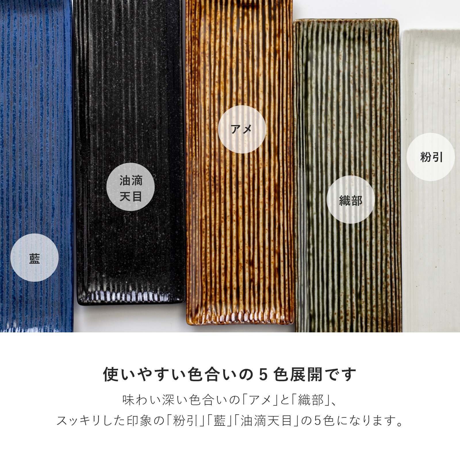 しのぎ角皿 330長角皿 | シリーズ,ORIGINAL,しのぎ角皿 | MINORU TOUKI