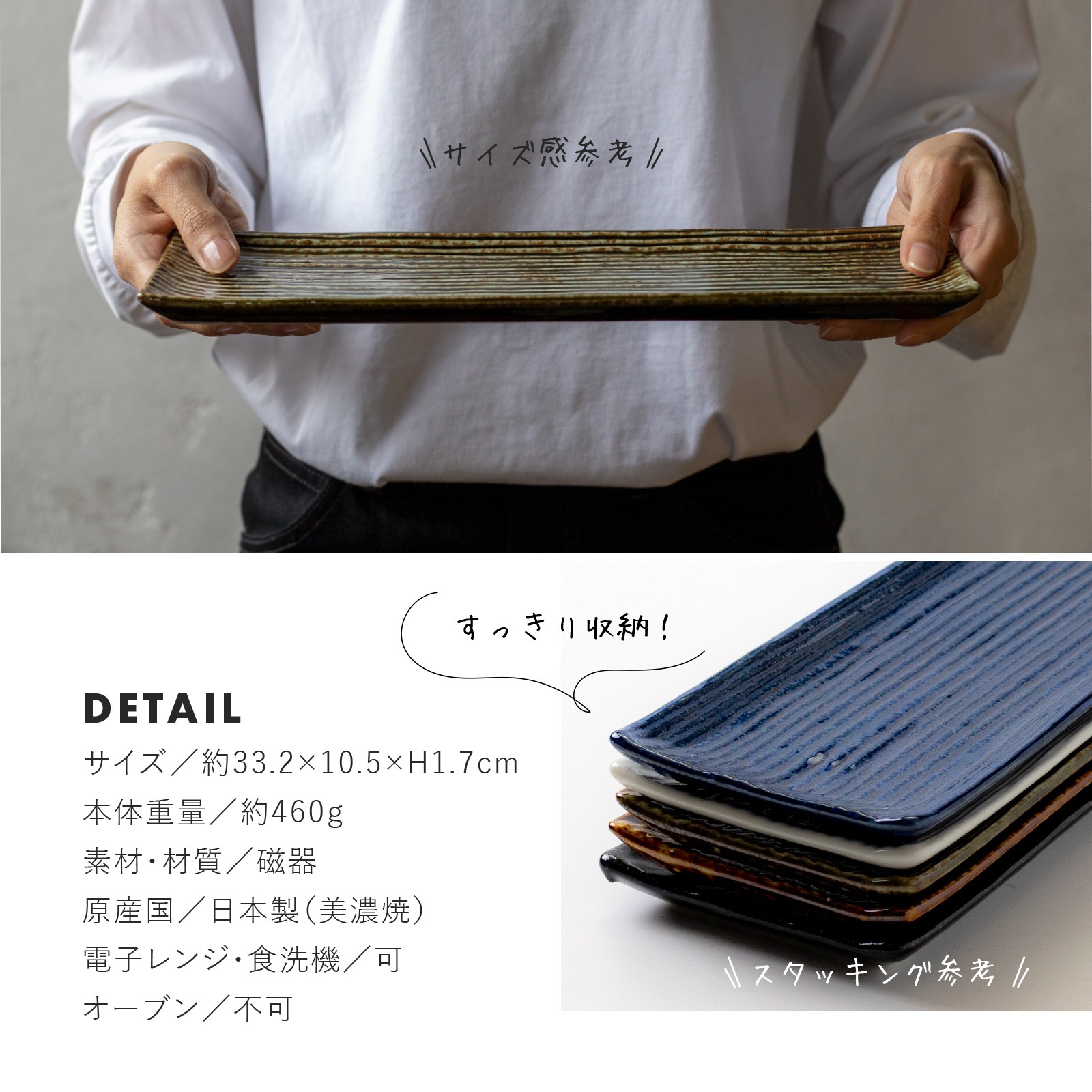 しのぎ角皿 330長角皿 | シリーズ,ORIGINAL,しのぎ角皿 | MINORU TOUKI