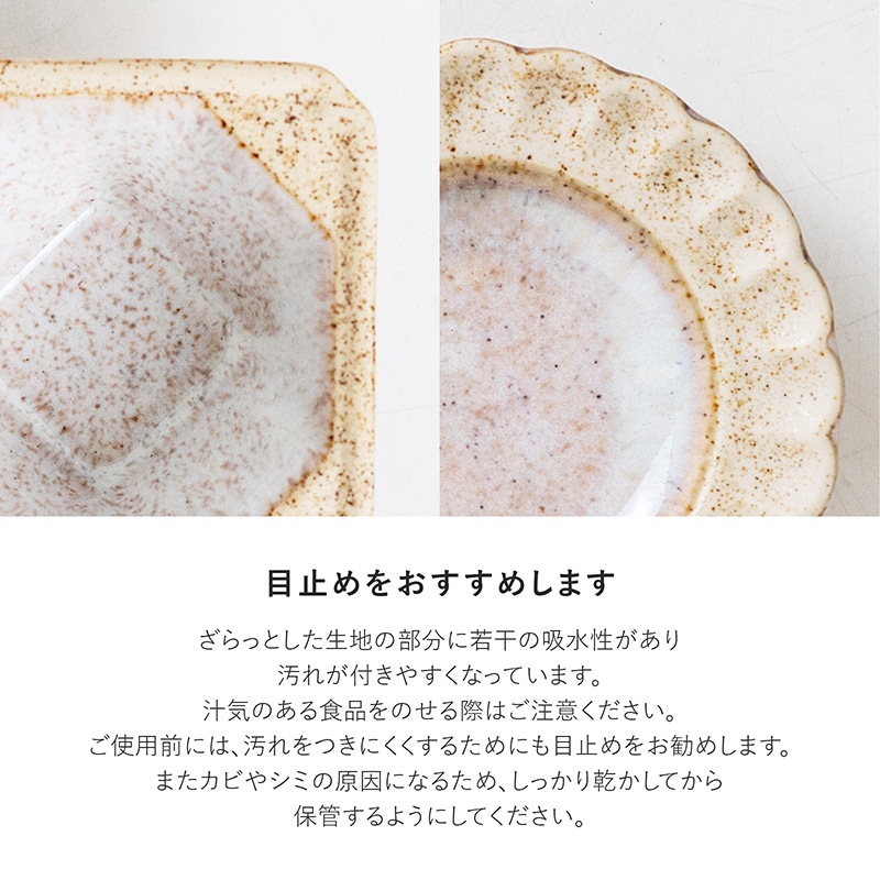 toiro plus(トイロプラス) 80八角小鉢 シアーホワイト
