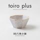 toiro plus(トイロプラス) 80八角小鉢 シアーホワイト