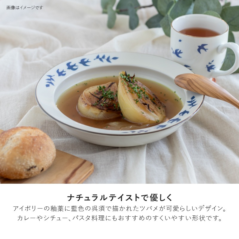 tsubame(つばめ) 220ディープボウル