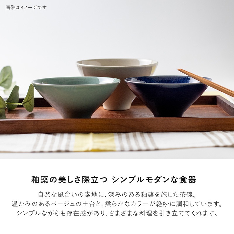 varen(ファーレン) 140茶碗  アクア