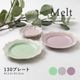 Melt(メルト) 130プレート